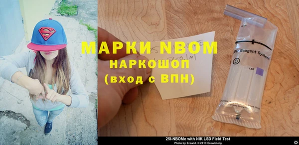 марки nbome Бородино