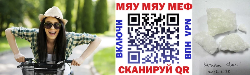 купить закладку  Арзамас  МЯУ-МЯУ mephedrone 