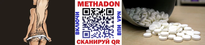 Метадон methadone  даркнет клад  Арзамас 